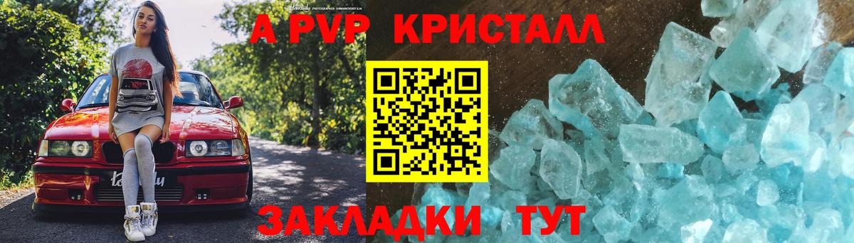 Урус-Мартан  Alfa_PVP  Вход с VPN  Alpha-PVP кристаллы  A PVP Crystall 