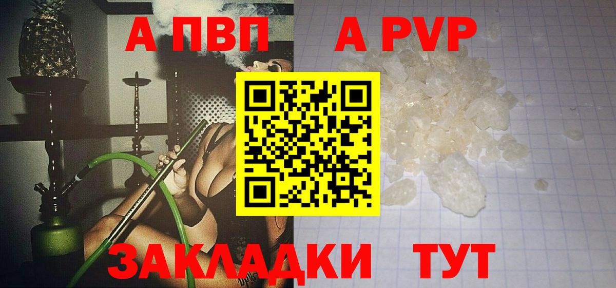 APVP VHQ Урус-Мартан