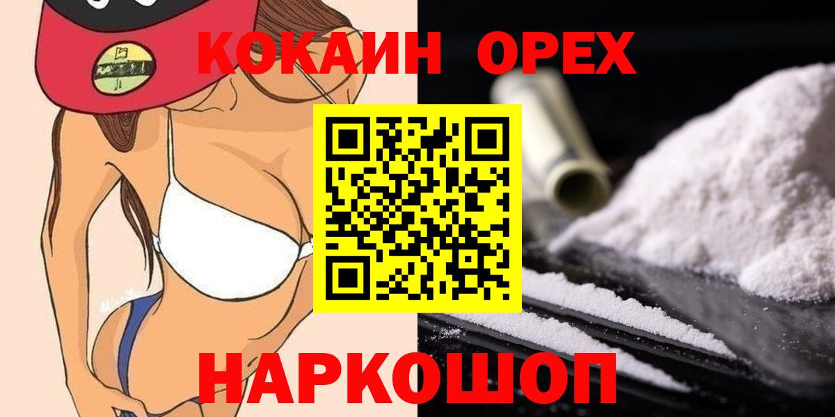КОКАИН 99% Урус-Мартан