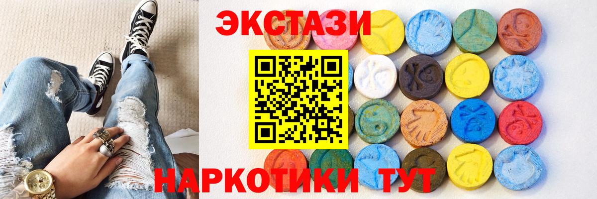 Ecstasy 300 mg Урус-Мартан