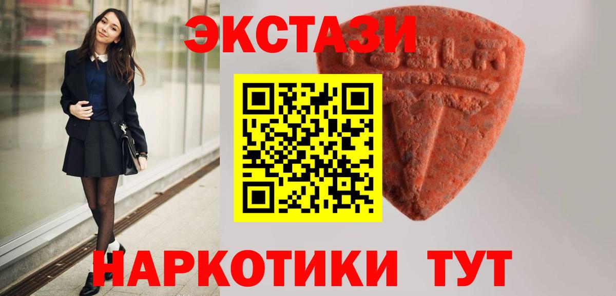 Урус-Мартан  Экстази louis Vuitton  ЭКСТАЗИ 300 mg  Вход с VPN 