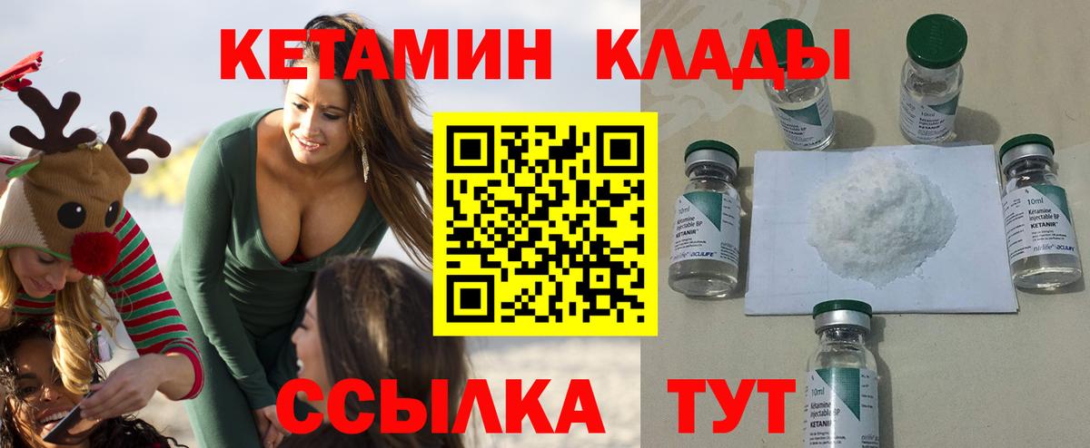 Кетамин ketamine  Вход с VPN  Урус-Мартан 