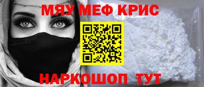 мескалин Пыть-Ях