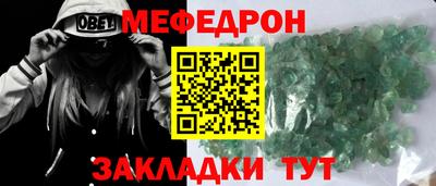 мескалин Пыть-Ях