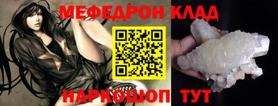 мескалин Пыть-Ях