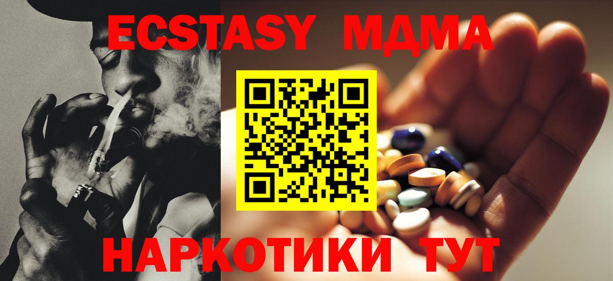 Урус-Мартан  MDMA молли  Вход с VPN 
