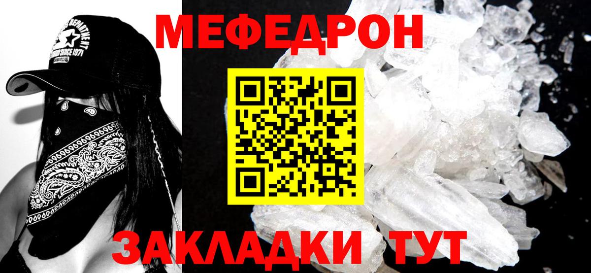 МЕФ Урус-Мартан