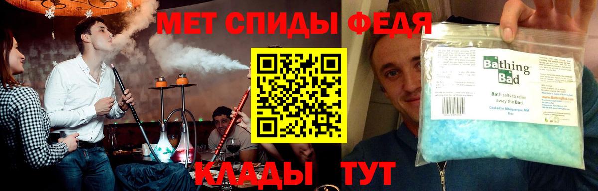 МЕТАМФЕТАМИН Methamphetamine  МЕТАМФЕТАМИН Methamphetamine  Урус-Мартан  Вход с VPN 
