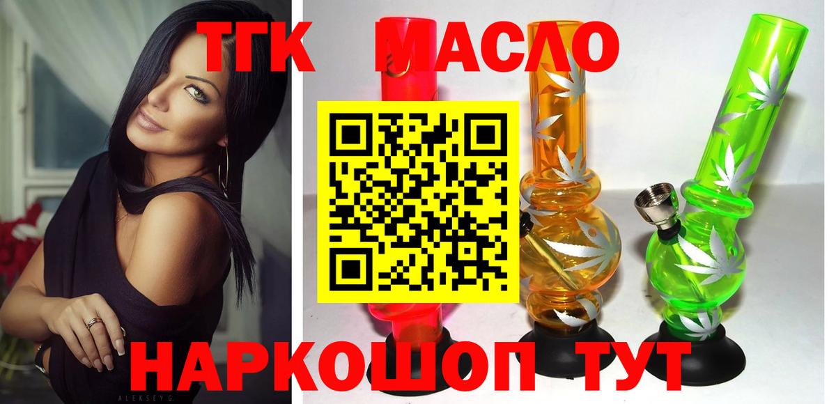 Дистиллят ТГК Wax  Вход с VPN  купить наркотик  Урус-Мартан 
