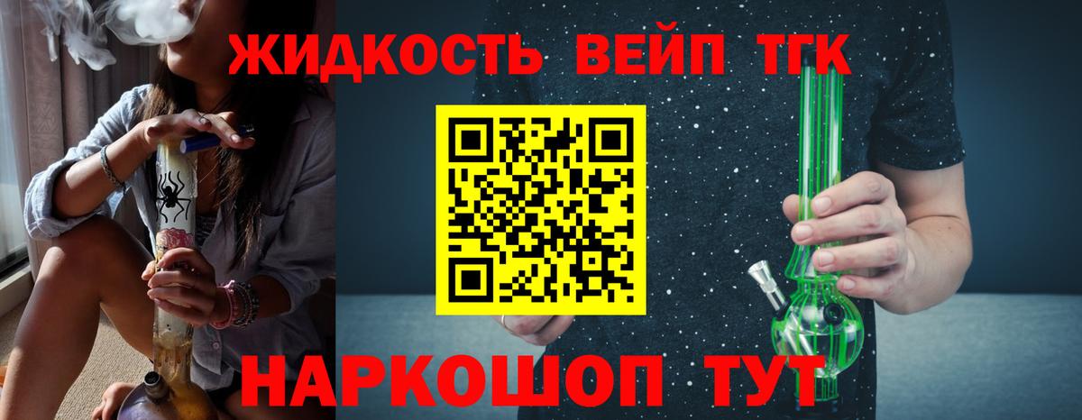 ТГК концентрат Урус-Мартан