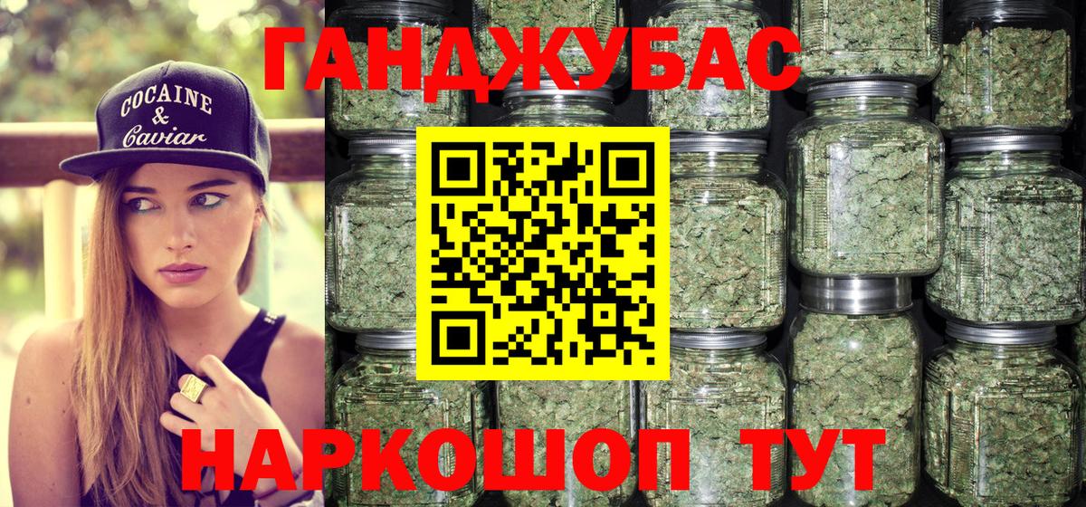 Канабис конопля Урус-Мартан